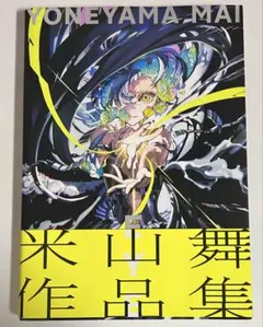 【ポストカード付き】EYE YONEYAMA MAI 米山舞 作品集 Amazon.com: EYE YONEYAMA MAI 米山舞 作品集: 9784756253873