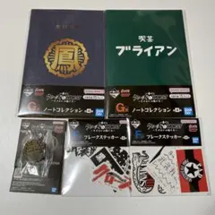 一番くじ クローズ＆WORST 5点セット