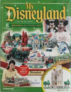 2026年最新】週刊 マイディズニーランドの人気アイテム - メルカリ