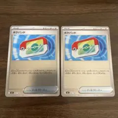ポケモンカード ポケパッド　ミラー２枚セット