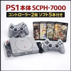 PS1 本体 SCPH-7000動作確認済コントローラー2個ソフト5本 説明書付