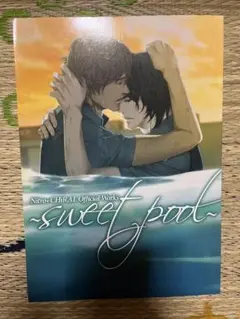 sweet pool Official Works