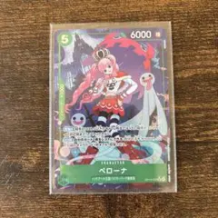 ペローナ　SRパラレル OP14-033 蒼海の七傑　ワンピースカード