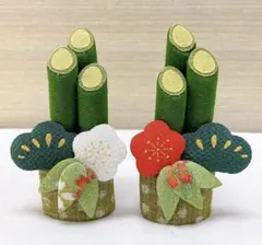 お正月飾り【ちりめん 門松 一対 大】迎春玄関 室内門松 リュウコドウ 新品