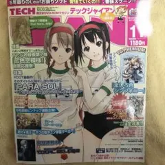 2025年最新】テックジャイアン付録の人気アイテム - メルカリ