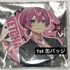 2026年最新】けちゃくん缶バッジの人気アイテム - メルカリ