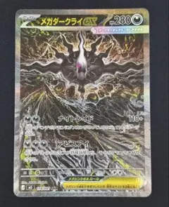 ア*ー様 ポケカまとめ売り リザードン他 - メルカリ
