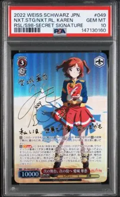 ヴァイスシュバルツ　始まりの季節　渚　sp CLANNAD PSA10 ② ヴァイスシュバルツ 始まりの季節 渚 sp CLANNAD PSA10 ② - メルカリ