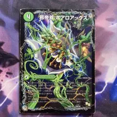 24時間以内発送メルカリ便】 邪帝斧ボアロアックス 初期 美品 - メルカリ