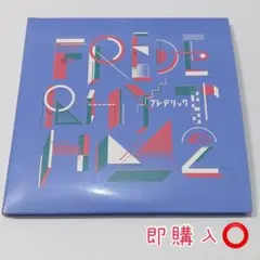 【即購入⭕️】フレデリズム2 フレデリック CD+DVD