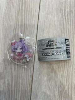 おねがいアイプリ　サンリオキャラクターズ　アクリルキーホルダー　エマ