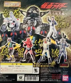 BANDAIガシャポンHGシリーズ　仮面ライダー　（ショッカーライダーNo.1）