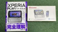 2026年最新】Xperia PLAY SO-01Dの人気アイテム - メルカリ