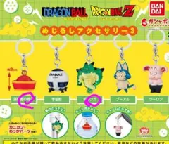 ドラゴンボール めじるしアクセサリー3 孫悟飯の帽子 ＆ポルンガ2種類