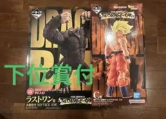 ドラゴンボール　一番くじ　フィギュア　c賞　ラストワン賞　2点セット