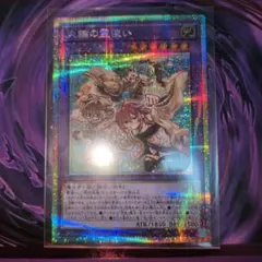 遊戯王、大輪の霊使い　プリズマ 遊戯王、最安値、メルカリ便 遊戯王 CH02-JP041 大輪の霊使い (日本語版 プリズマティック