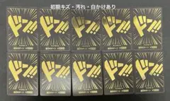 ドンカード 10枚