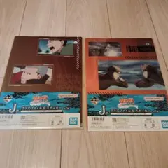 NARUTO　一番くじ　G賞クリアファイル　ステッカー付き　 2枚セット