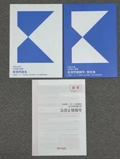 行政書士 テキスト フォーサイト DVD 2025年最新】フォーサイト行政書士dvdの人気アイテム - メルカリ