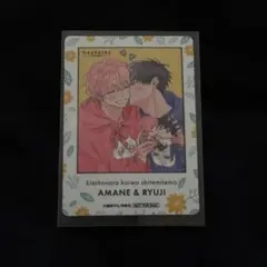 君となら恋をしてみてもカラ鉄 特典