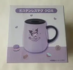 2026年最新】クロミ マグカップの人気アイテム - メルカリ