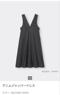 【新品】GU デニムジャンパードレス　L