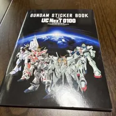 当時物　ガンダム　いろいろ　セット　シール　カード　ストーリーブック　別冊 2025年最新】ガンダムシールブックの人気アイテム - メルカリ
