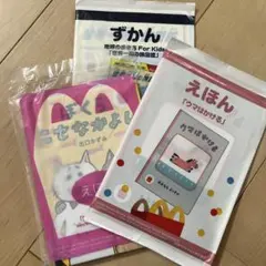 マック 絵本 3冊セット