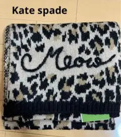 【katespade】ヒョウ柄マフラー