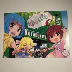 にじそうさく アーリー 優先入場証 カタログ - メルカリ