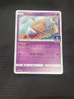 ラティアス ポケモンカード 045/L-P プロモ - メルカリ