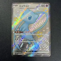 2026年最新】ミュウex SSRの人気アイテム - メルカリ