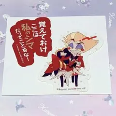 ハズビンホテル ステッカー