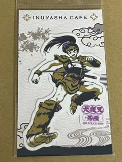 犬夜叉　カフェ　cafe 茶屋　鋼牙　ステッカー