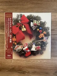 2025年最新】山下達郎 レコード クリスマスイブの人気アイテム - メルカリ