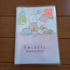 すみっコぐらし Schedule 2026 スケジュール帳