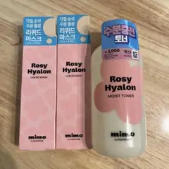 mimo by MAMONDE Rosy Hyalon セットのサムネイル