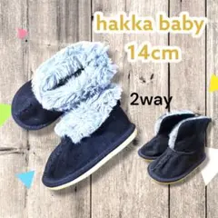 【秋冬準備応援！】hakka baby　ムートンボアブーツ　2way 14cm
