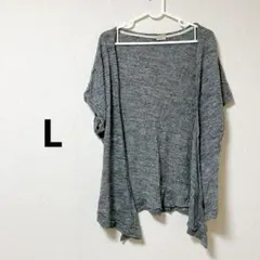 グレー オープンフロント カーディガン 半袖 L