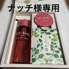 新品！ ハウスオブローゼ　Oh!Baby ボディケアセットのサムネイル