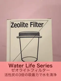 Club Eco Water セラミック＆ゼオライト フィルターセット - メルカリ
