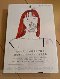 2026年最新】たなかみさきの人気アイテム - メルカリ
