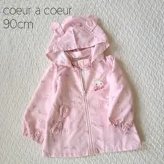 ⑤【美品】クーラクール ウインドブレーカー ユニコーン うさ耳 90cm