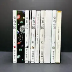 2025年最新】宝石の国 特装版 12の人気アイテム - メルカリ