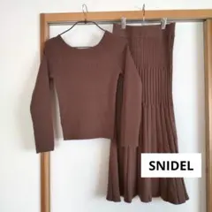SNIDEL リブ　ニット　セットアップ　オレンジブラウン