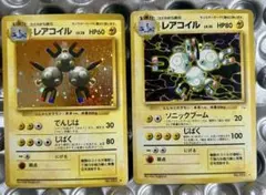 レアコイル ★ 第1弾拡張パック＆第3弾拡張パック化石の秘密