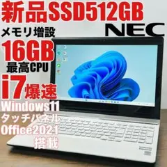 NECノートパソコンi7/SSD500G/16G Office付 Win11