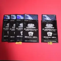 青眼の亜白龍　スリーブ　120枚　20thキャンペーン 青眼の亜白龍 スリーブ 120枚 20thキャンペーン スリーブ『青眼