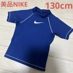 美品Nike ラッシュガード 紺　130cm