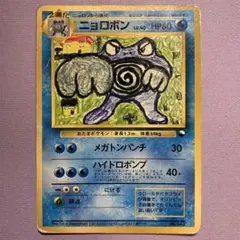 美品　ニョロボン ◆ 拡張シート第1弾(青版) ニョロボン ◇ 拡張シート第1弾(青版) - メルカリ